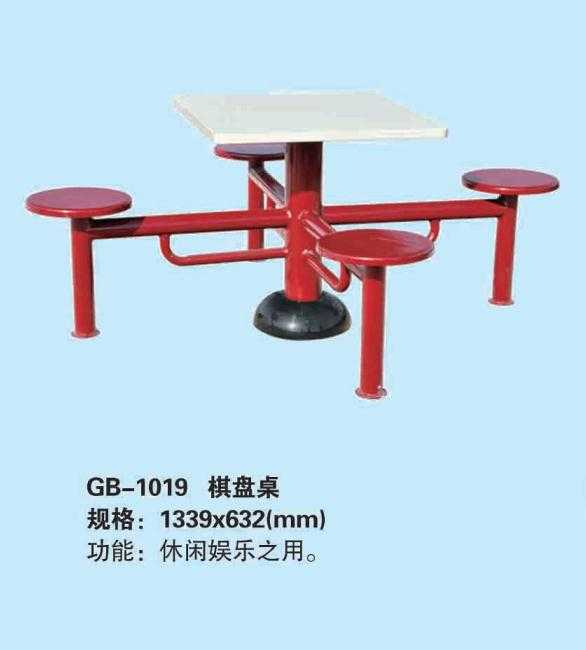 GB/1019 棋盤桌